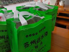 -非遗近水楼糕团(景德路店)