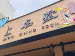 门面-上名堂·鱼头好吃(体育场路店)
