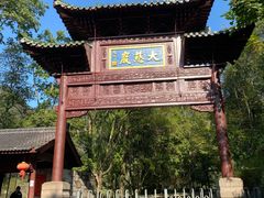 -大慈岩风景区