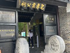 -包公祠