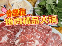 -华哥新鲜猪精品美食