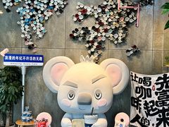 -了不起的考拉咖啡店(高新店)