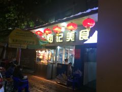 门面-裕华(南华东路店)