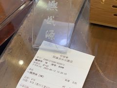 -熙盛源(永乐路店)