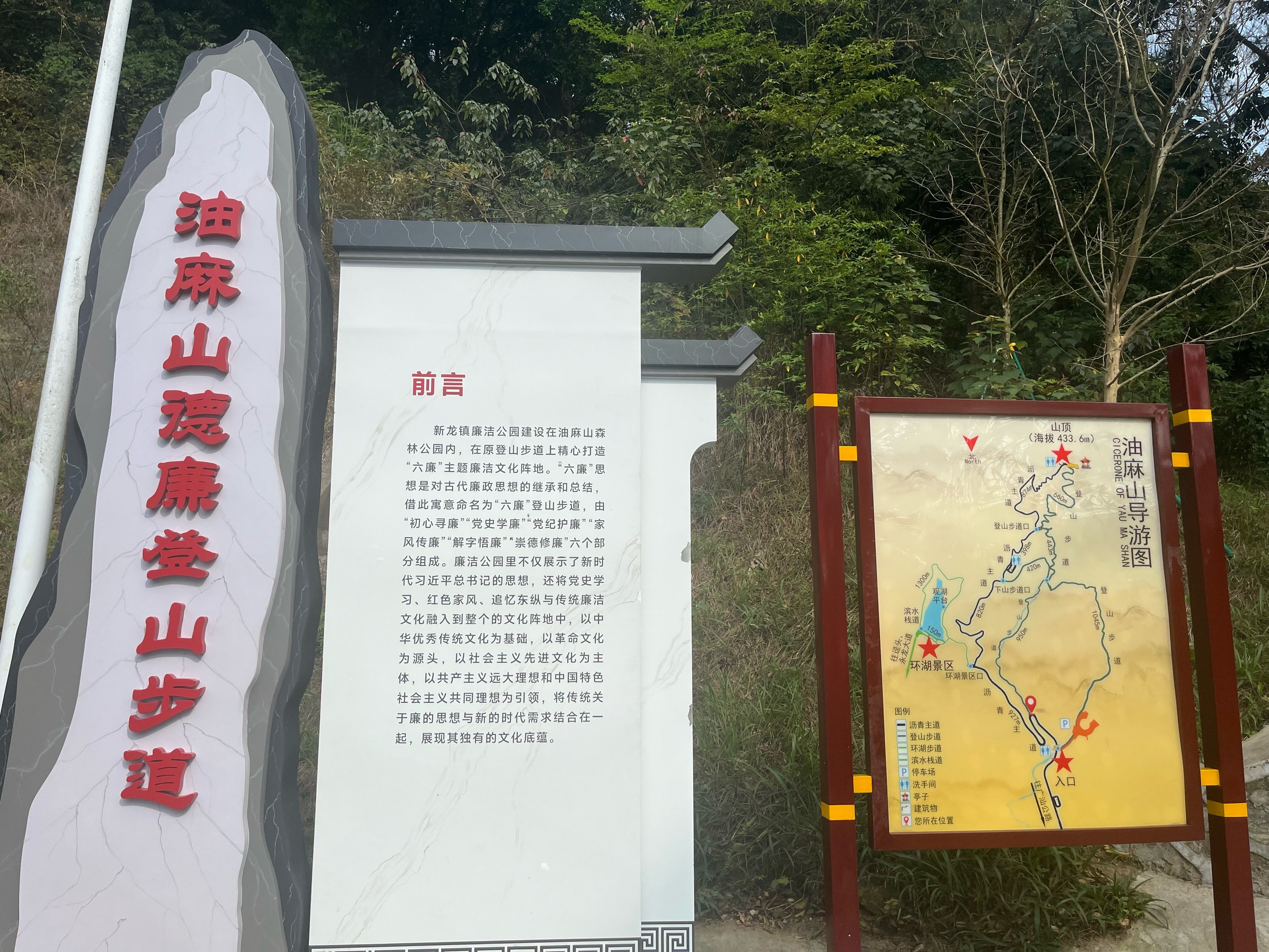 油麻山森林公园攻略图片