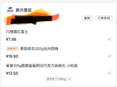 -奥士凯物美(新兴里店)