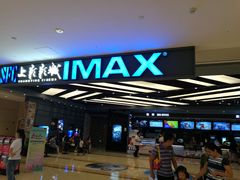 -SFC上影影城(北京大兴龙湖天街IMAX店)