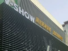 -V SHOW max KTV(粉巷店)