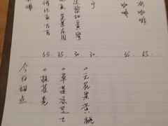 菜单-三花屋 Mihhanaya