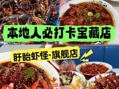 -盱眙虾怪·旗舰店