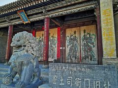 -鲁土司衙门旧址