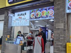 门面-花市豌杂面(民生路店)