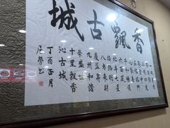 -澄城水盆羊肉(澄县老哥红庙坡店)