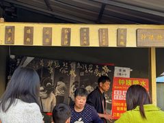 -钟姨糖水(惠城店)