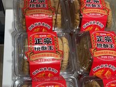-味多美蛋糕(三元桥店)