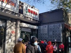 -天泽祥·鼓楼馒头(鼓楼店)