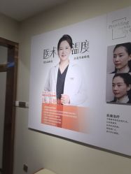 -长沙雅美医疗美容医院