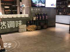 -U你·天然调味(南湖总店)