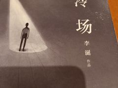 -西西弗书店&矢量咖啡(壹方购物中心店)