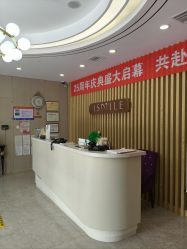 -伊美娜科技美肤中心