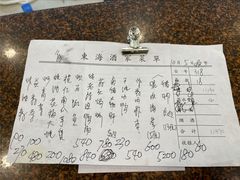 -东海酒家(长平东路店)