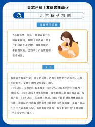 点击看大图 -北京嘉禾医疗