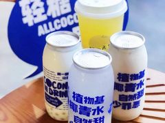 -蔻蔻椰·鲜萃椰子水(COCO Park店)