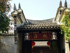 -梁祝景区