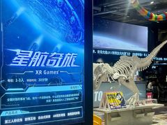 -导眼AR微密室逃脱(万丰海岸城店)