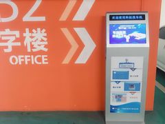 -杭州金沙印象城-地下停车场