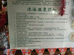 -龙达温泉生态城