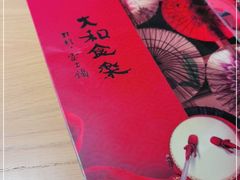 -大和食乐·鲜和牛酸汤火锅(环宇荟店)