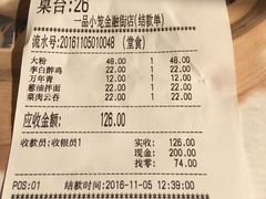 -一品小笼(金融街店)