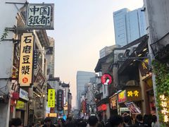 -黑色经典臭豆腐·湖南特产(太平街口店)