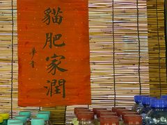 -不问豆腐(朝山街店)