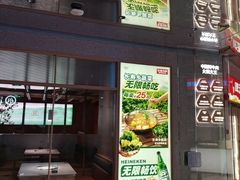 -左庭右院鲜牛肉火锅(新梅广场店)
