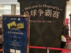 -龙湖成都上城天街