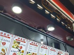 -清泉阁包子饺子·刀削面(五一店)