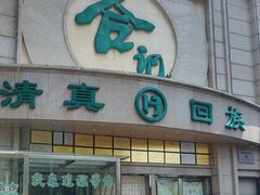 -合记烩面(人民路店)