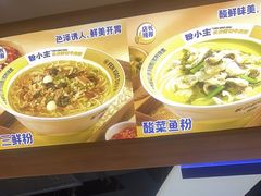 -粉小主·贵州酸汤牛肉粉(南京仙林金鹰店)