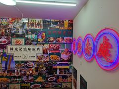 -澳门陈光记烧味饭店(万象城店)