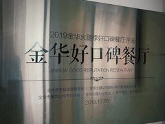 -八面来福(金华商城)