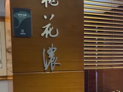 -豆花酒楼·三十八年匠心(秦皇东大街店)