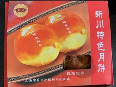 -新川饮食(新川小区店)