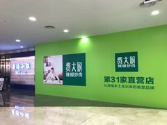 -皇庭广场(福华三路店)