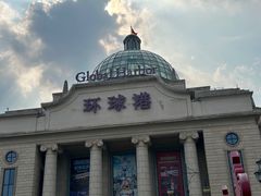 -江南环球港