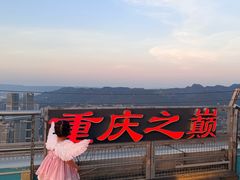 -WFC会仙楼观景台