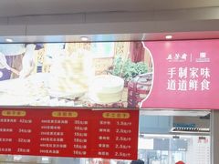 -五芳斋(中山大道总店)