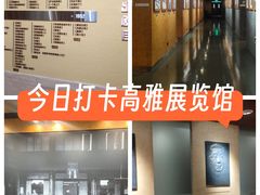 -北京人艺戏剧博物馆