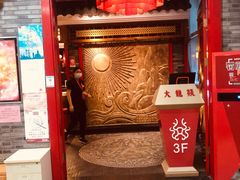 -大龙燚火锅(天钥桥路店)